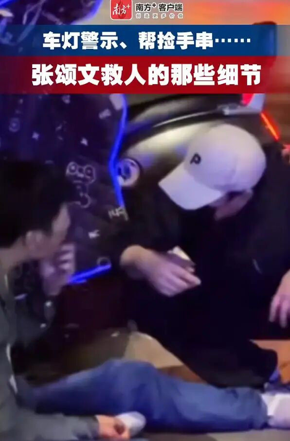 张颂文在家乡救人后续曝光 获评见义勇为先进个人