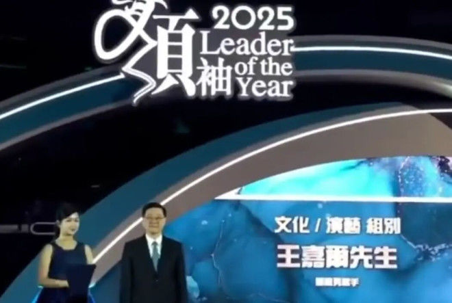 王嘉尔获2025年度“杰出领袖”奖 香港特首亲自为他颁奖