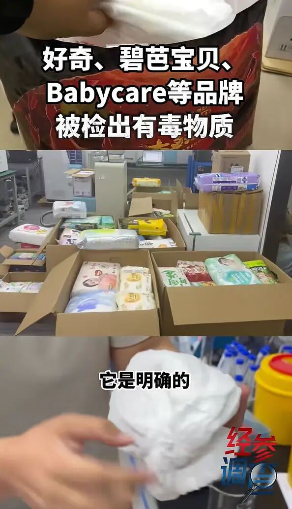 多款纸尿裤被曝检出毒性物质,公众焦虑靠什么抚平