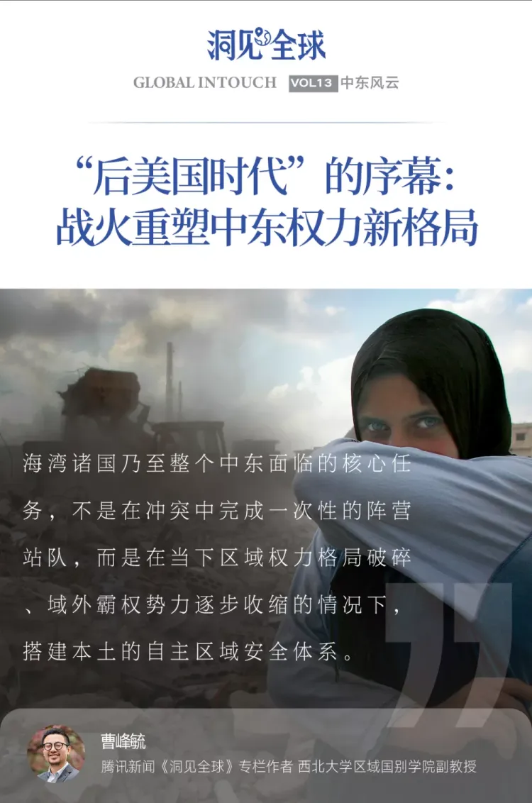 中东权力格局大洗牌：没有“盟主”的后美国时代来了