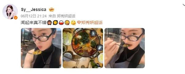 郑秀妍晒自拍疑似回应在机场被臭到：闻起来真不错