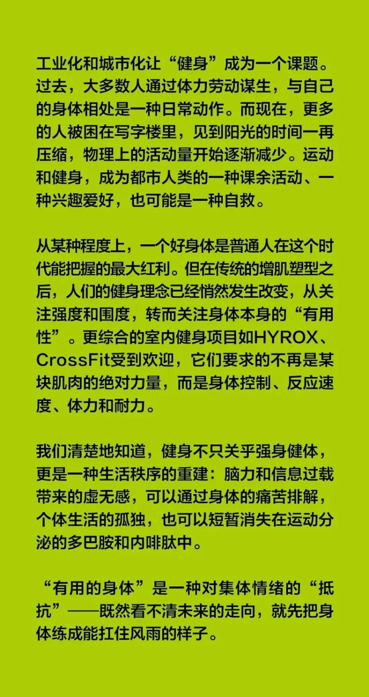为什么这种运动让肌肉男女欲罢不能?