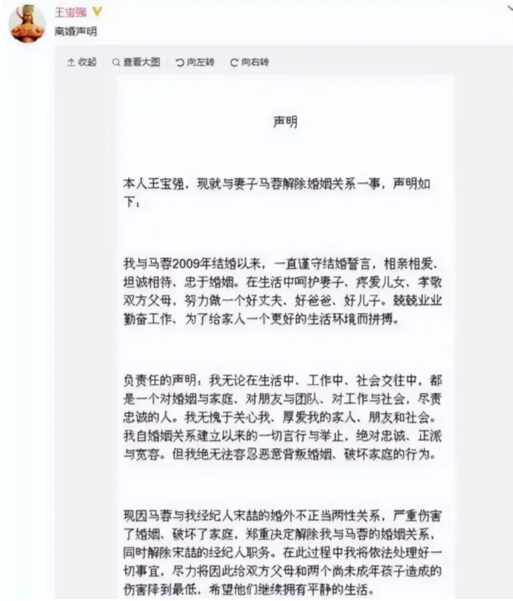惊爆! 马蓉拿最低工资超市打工 月入不到5000？跟王宝强离婚或分得半亿