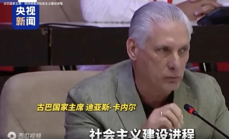 古巴通过经济社会改革方案 “大力放权” 拓宽中小微企业经营范围