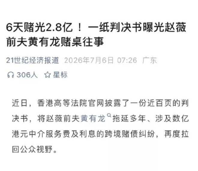 黄有龙6天输光2.8亿，顶流再被曝光私下照片