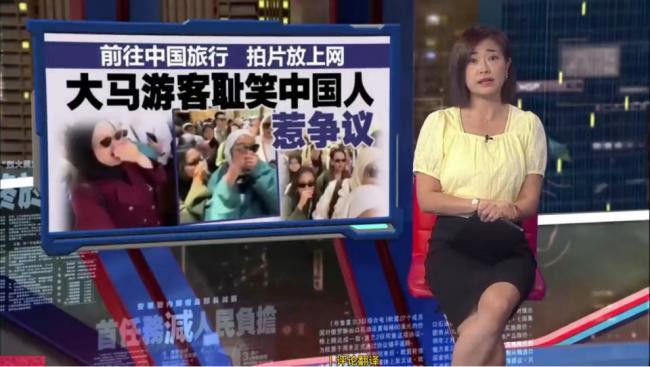 偷拍骂中国人 “臭” ？马来西亚游客全球社死
