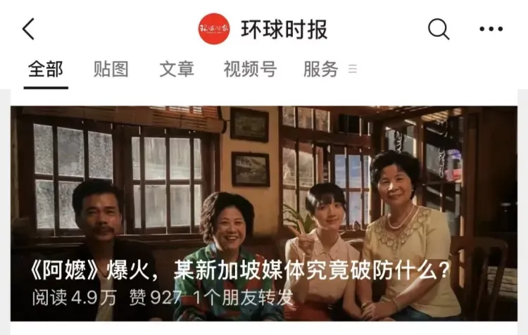 新加坡媒体不欢迎《给阿嬷的情书》原因不太方便讲……