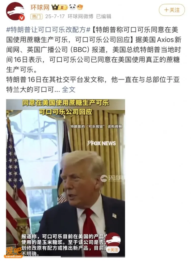 为了避雷“工业糖精” 中国年轻人宁愿代购港版可乐