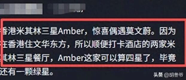 莫文蔚夫妻香港吃米其林！她灰头土脸大妈味浓