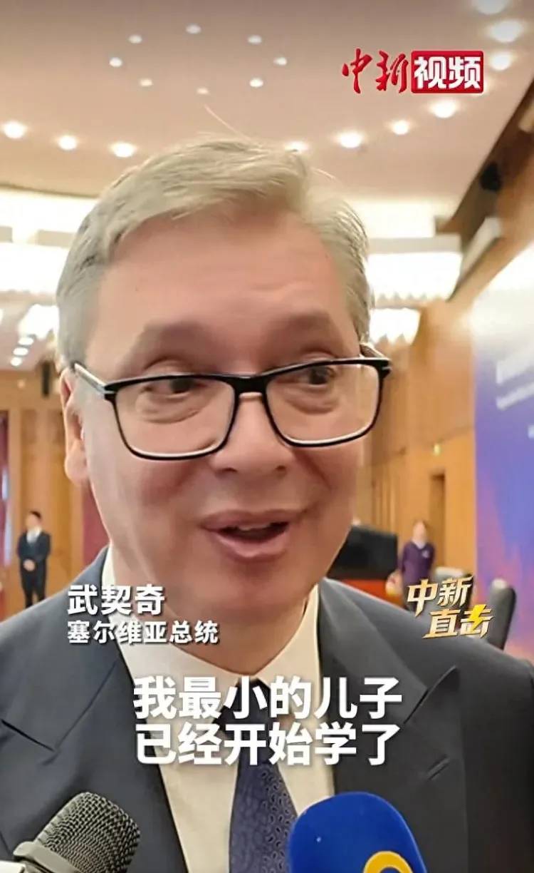武契奇:最大的遗憾之一是没学会中文 小儿子已开始学中文