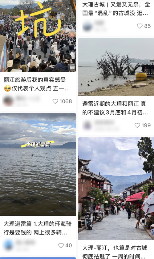 丽江没有艳遇，大理不再浪漫