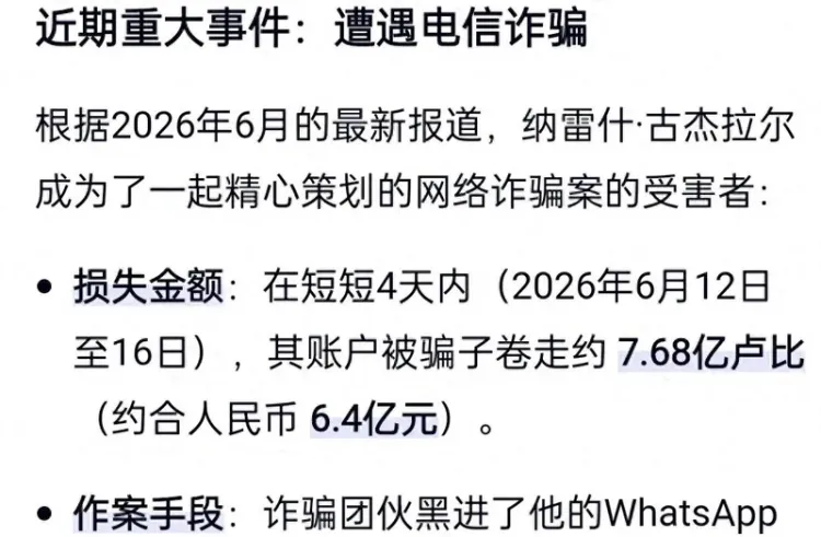 印度电诈逮到大冤种 前总理之子被骗7.68亿卢比!