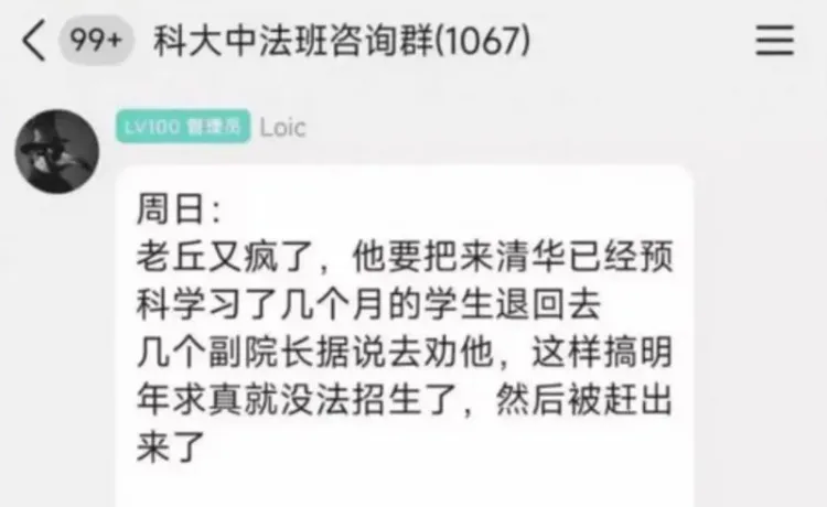 清华的领军计划 被刷题选手攻破了？