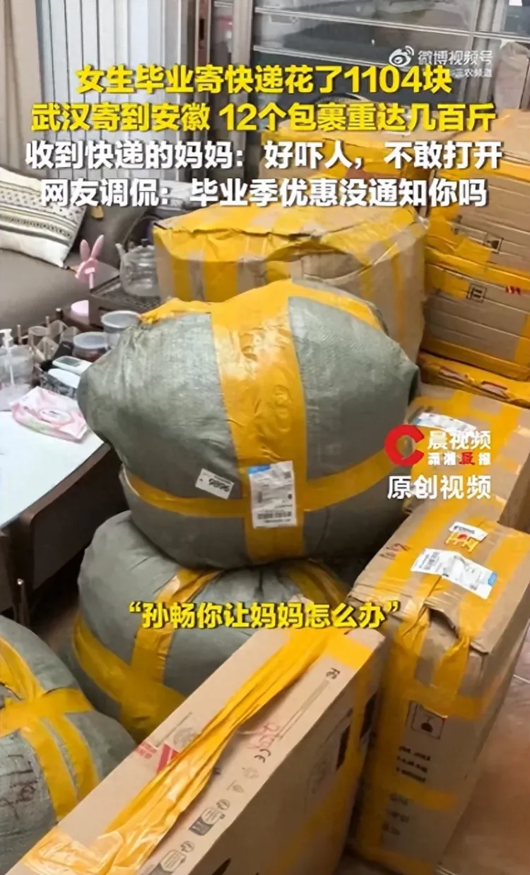 妈妈收到女儿毕业寄回的包裹 感觉“天塌了”