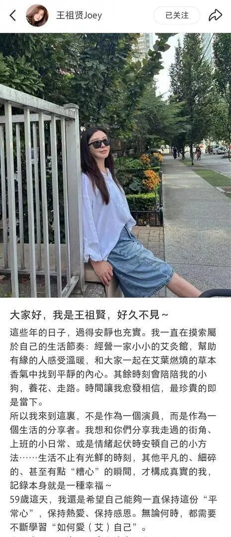王祖贤59岁生日罕见做这事! 晒真实午餐, 回应退圈