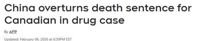 中国撤销对加拿大人死刑判决！中加关系现缓和信号