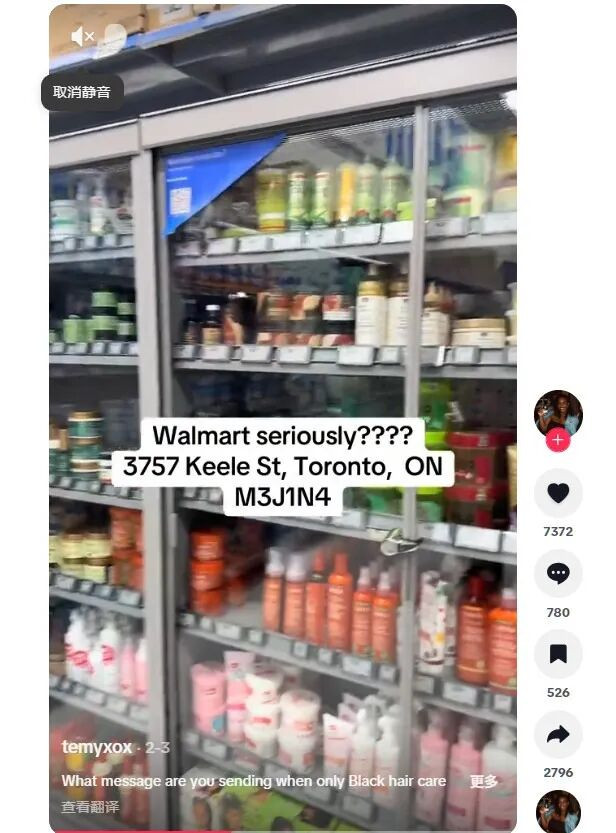 沃尔玛超市将部分产品锁起来 引起顾客不满