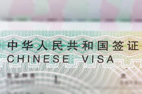 中国单方面免签政策常见问题解答