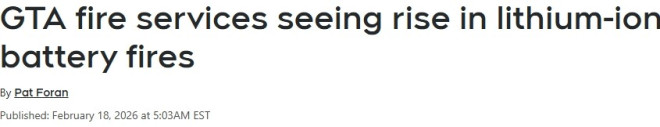 多伦多锂电池火灾激增162%：电动车、电动滑板车成重灾区