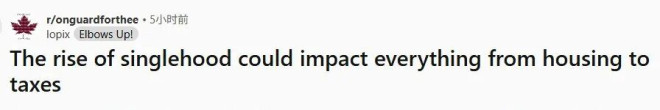 "单身潮"席卷! 加拿大独居户破纪录! 专家: 税收、住房都要变天了