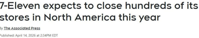 7-Eleven 宣布大规模关店，北美今年将关闭 645 家分店
