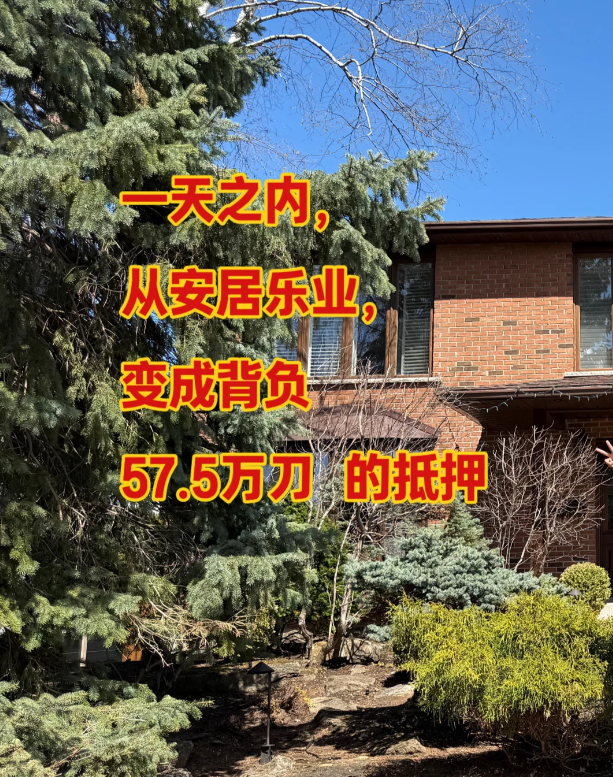 华人新房主噩梦：莫名背上57.5万巨债，如何规避房产LIEN陷阱