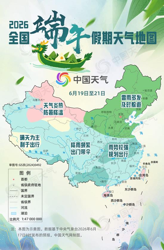江淮江南等地需警惕强降雨 端午假期全国天气一览