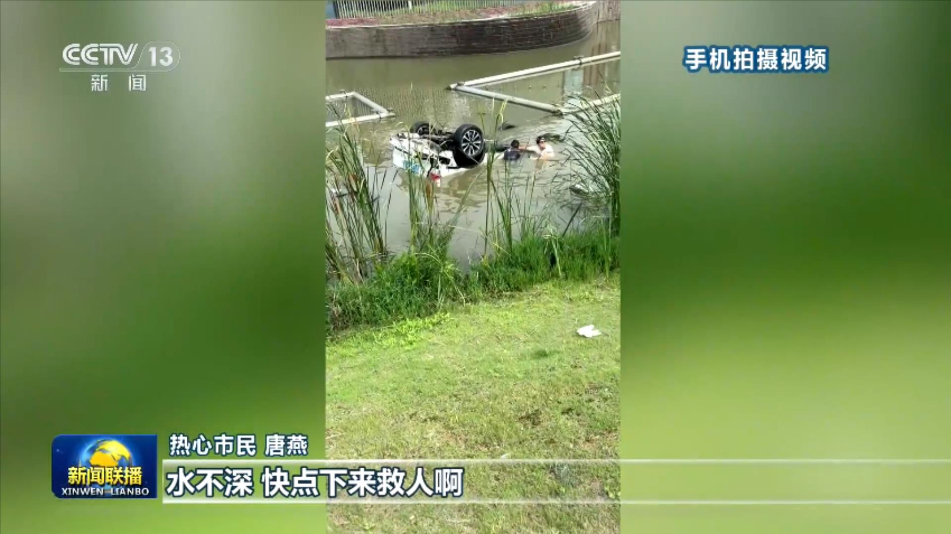【暖心一瞬】危急时刻伸援手 凡人善举暖人心