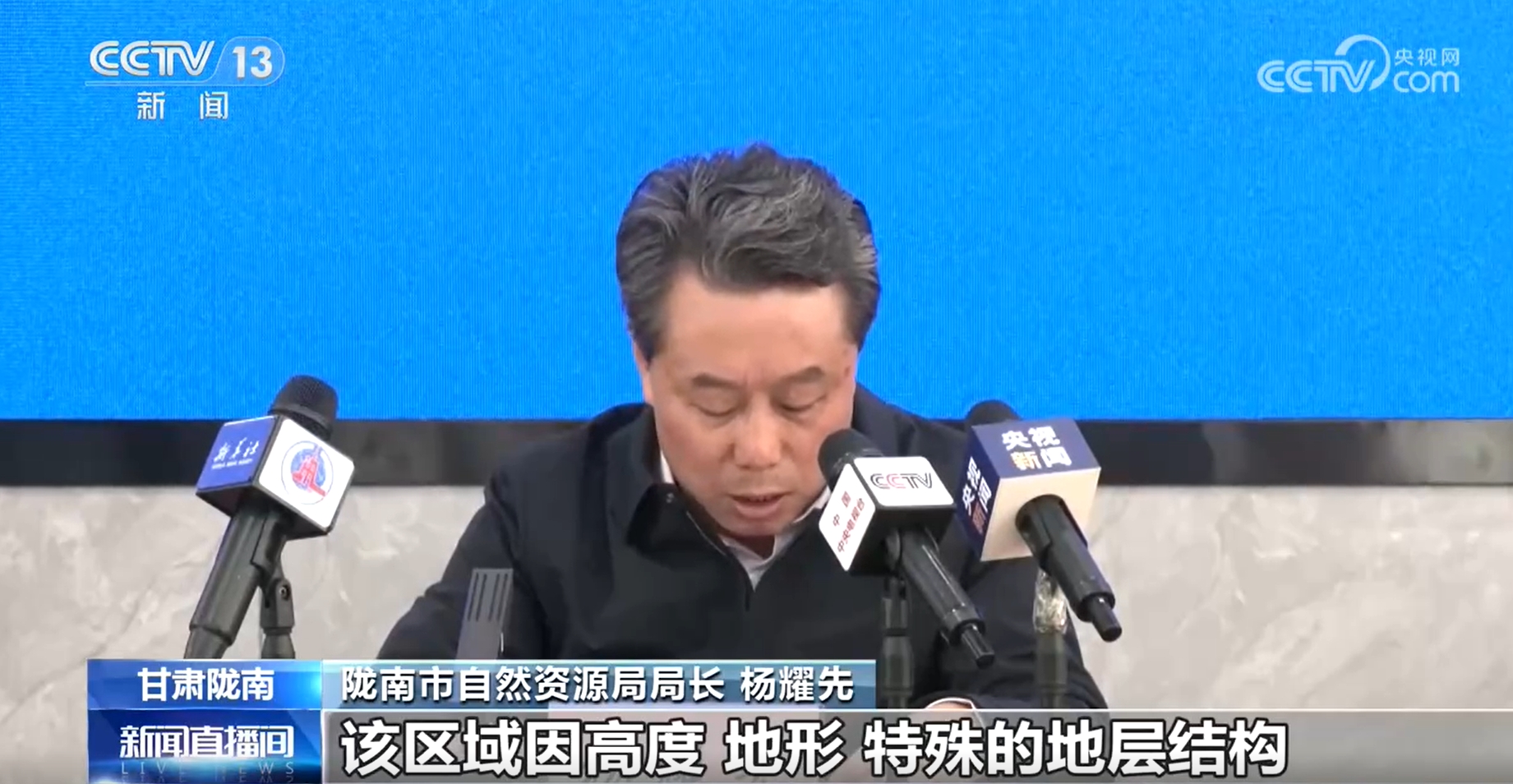 甘肃陇南在全市范围内开展拉网式、地毯式地质灾害隐患排查