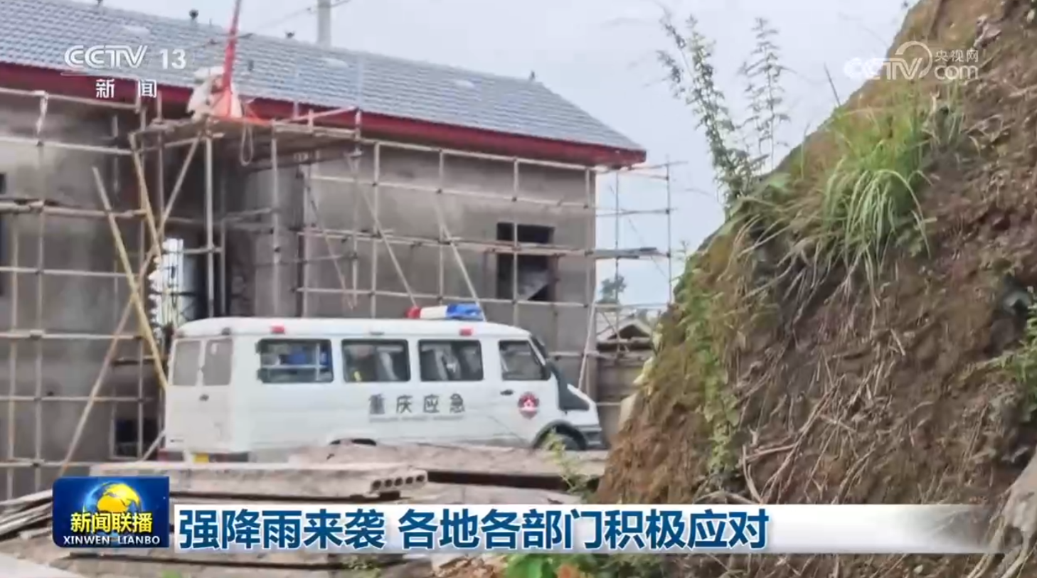 强降雨来袭 各地各部门积极应对
