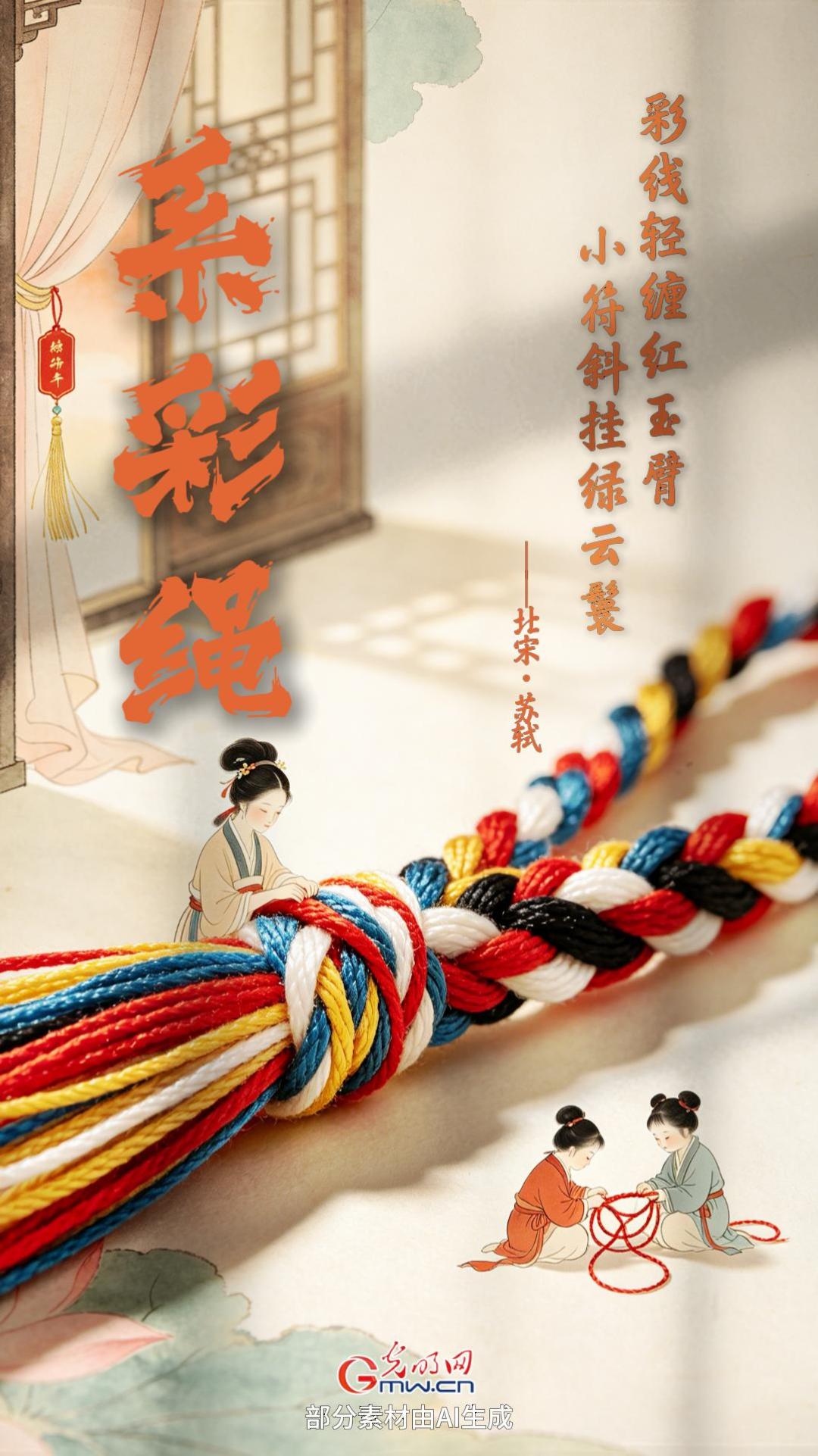【网络中国节】&ldquo;微&rdquo;观端午：藏在古诗词里的习俗，放大之后长这样！
