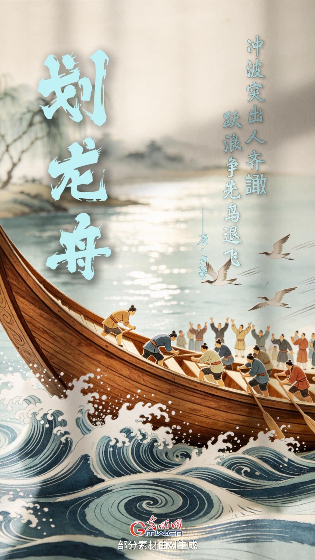 【网络中国节】&ldquo;微&rdquo;观端午：藏在古诗词里的习俗，放大之后长这样！