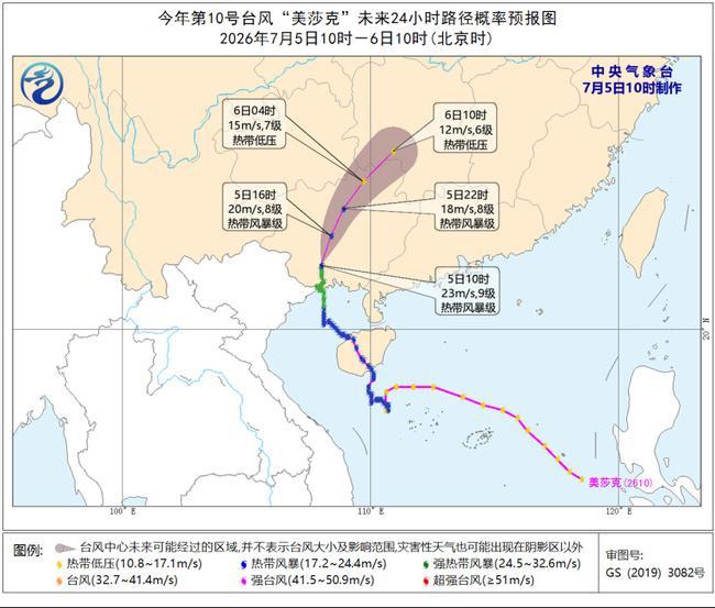 台风预警：“美莎克”已减弱为热带风暴级 将于6日移入湖南省境内