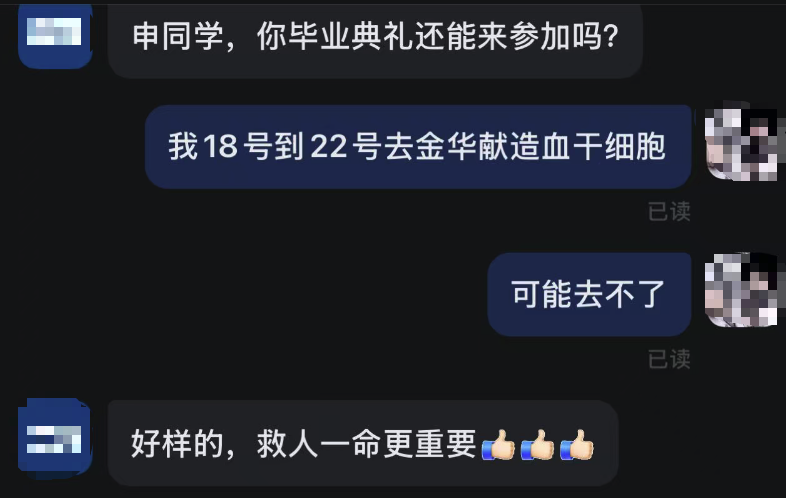 请假信息截图