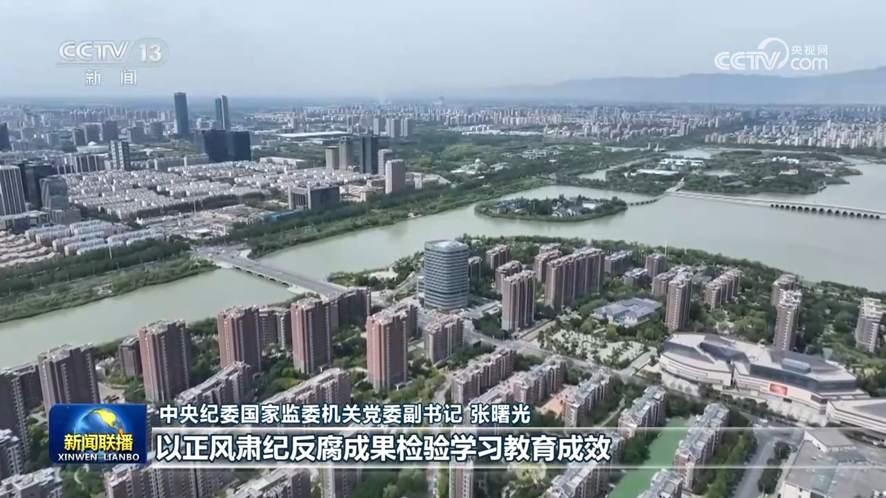 【树立和践行正确政绩观】一体推进学查改 以实干出实绩