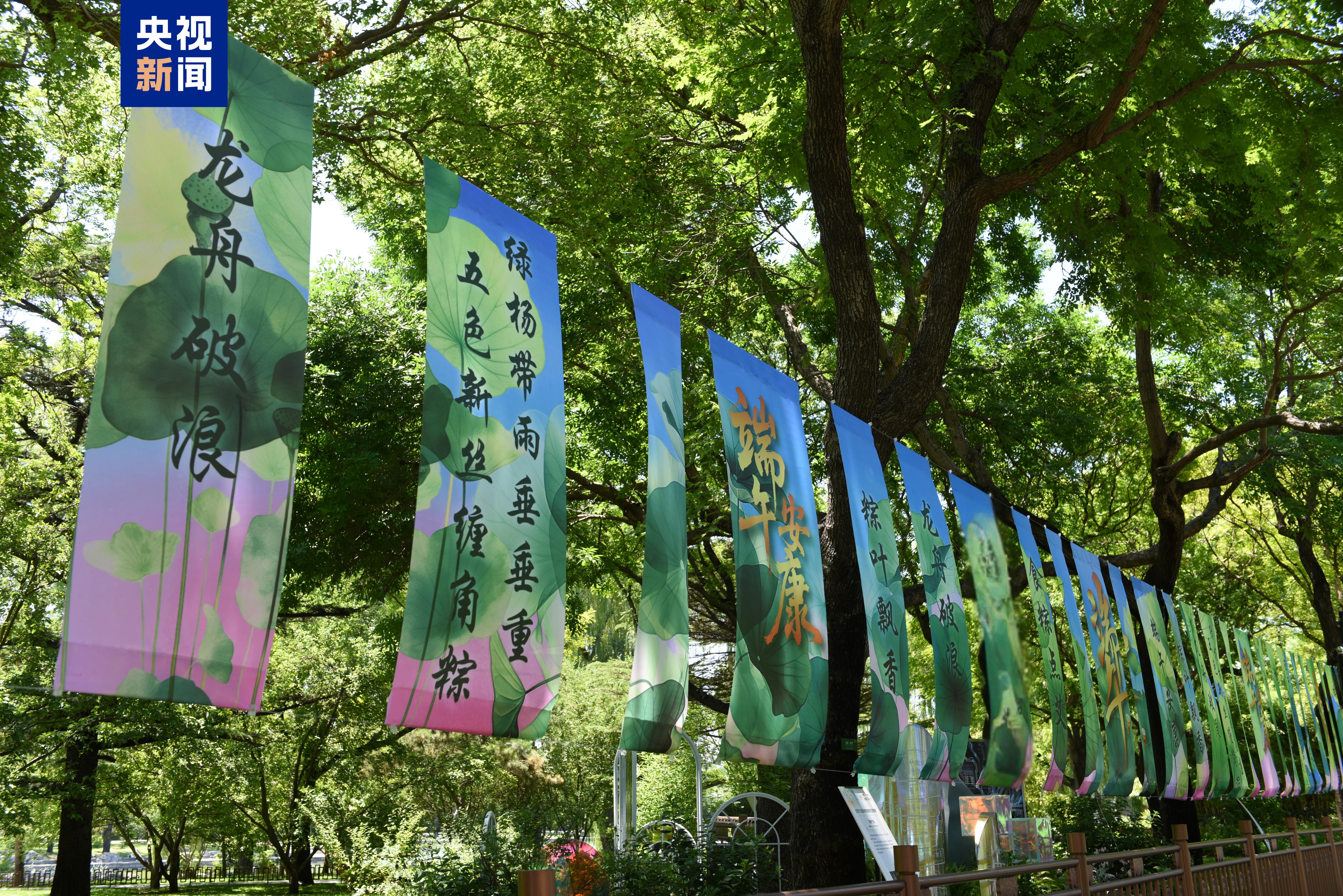 北京市属公园端午假期推出60余项活动 等你来解锁