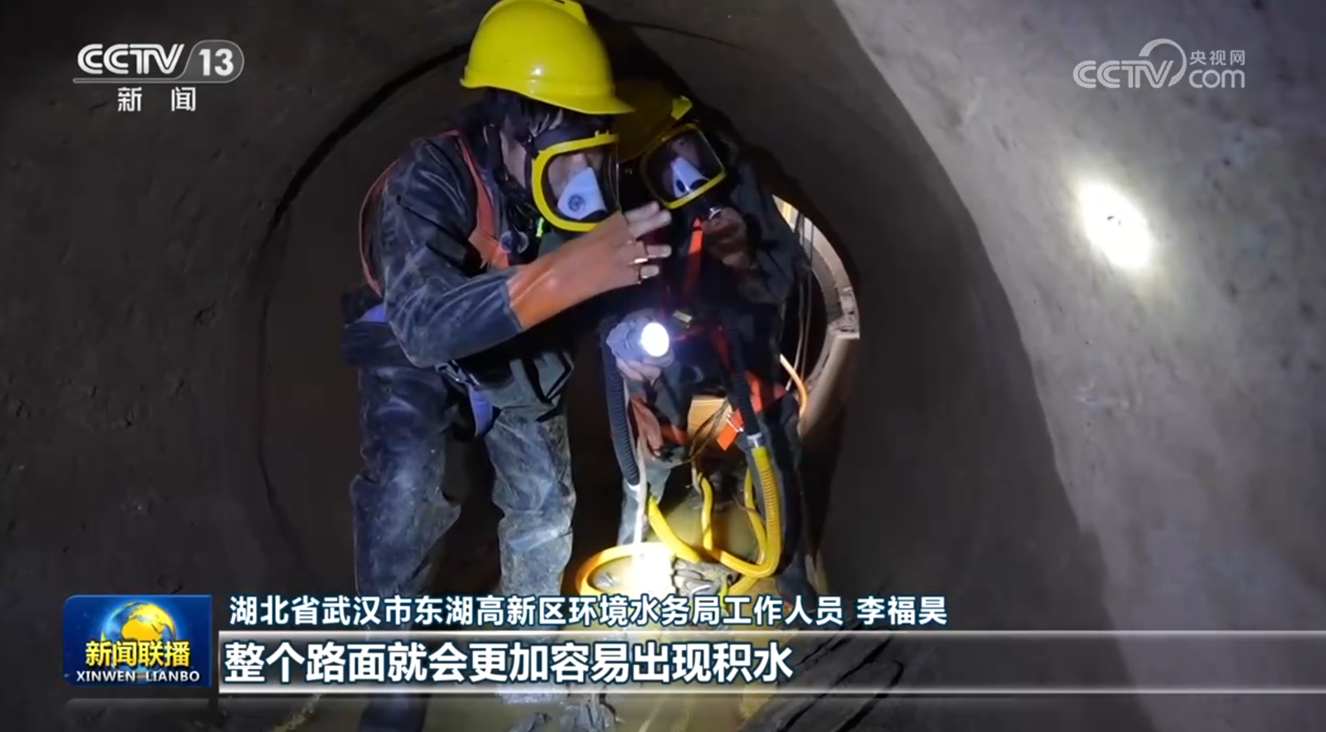 【一线调研】筑牢地下管网 让城市“里子”更扎实