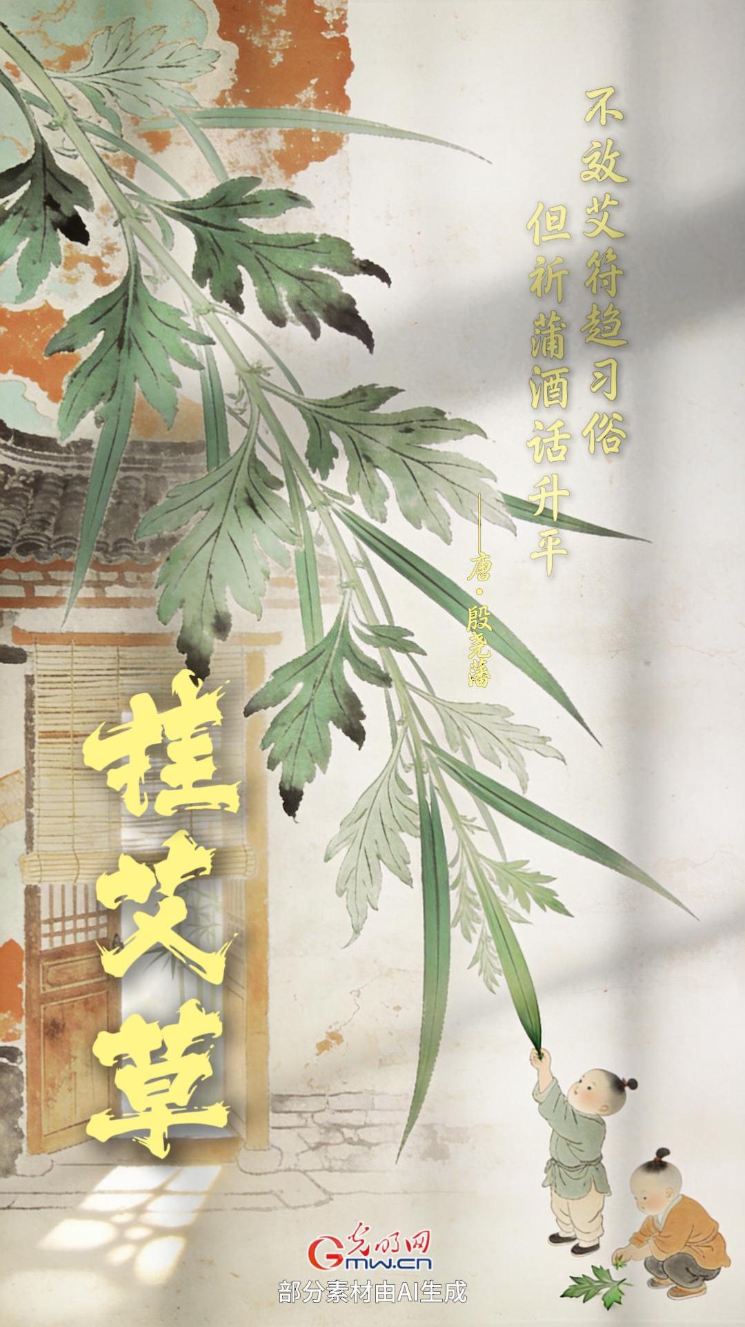 【网络中国节】&ldquo;微&rdquo;观端午：藏在古诗词里的习俗，放大之后长这样！