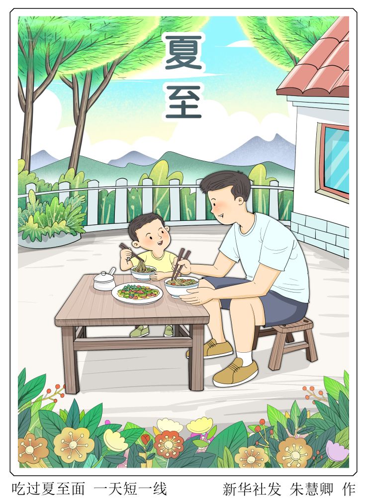 中医说夏至：养心祛湿有良方