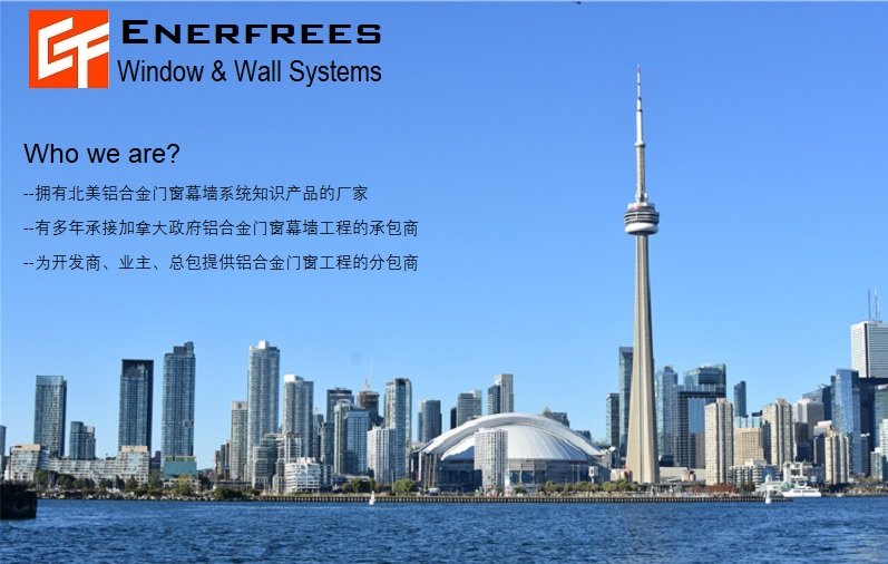 节能者门窗，商业及住宅铝合金门窗厂家