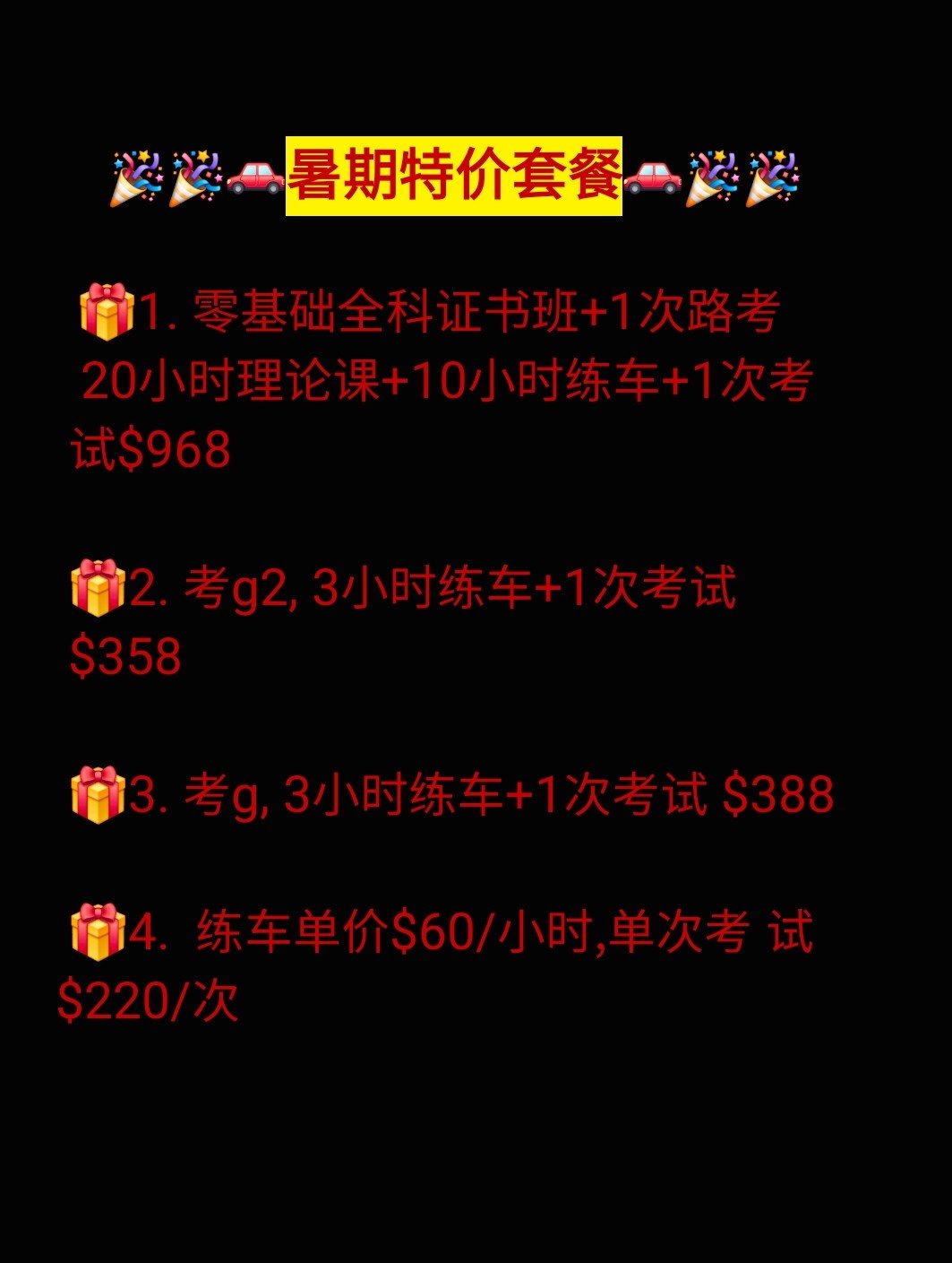 金牌老教练，特快排期，免等小镇，特价活动