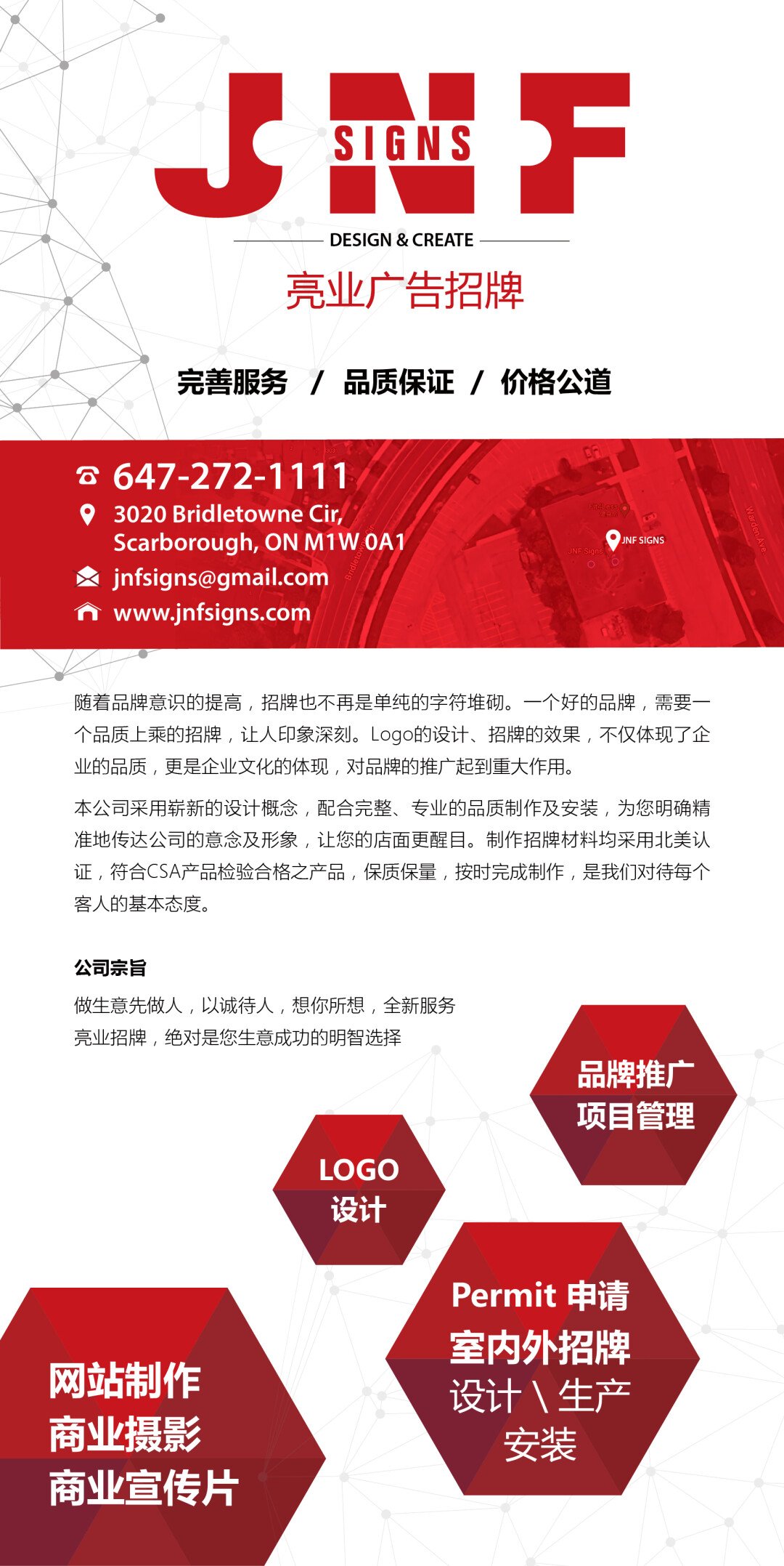 亮业广告招牌   不断求新，做到最好！