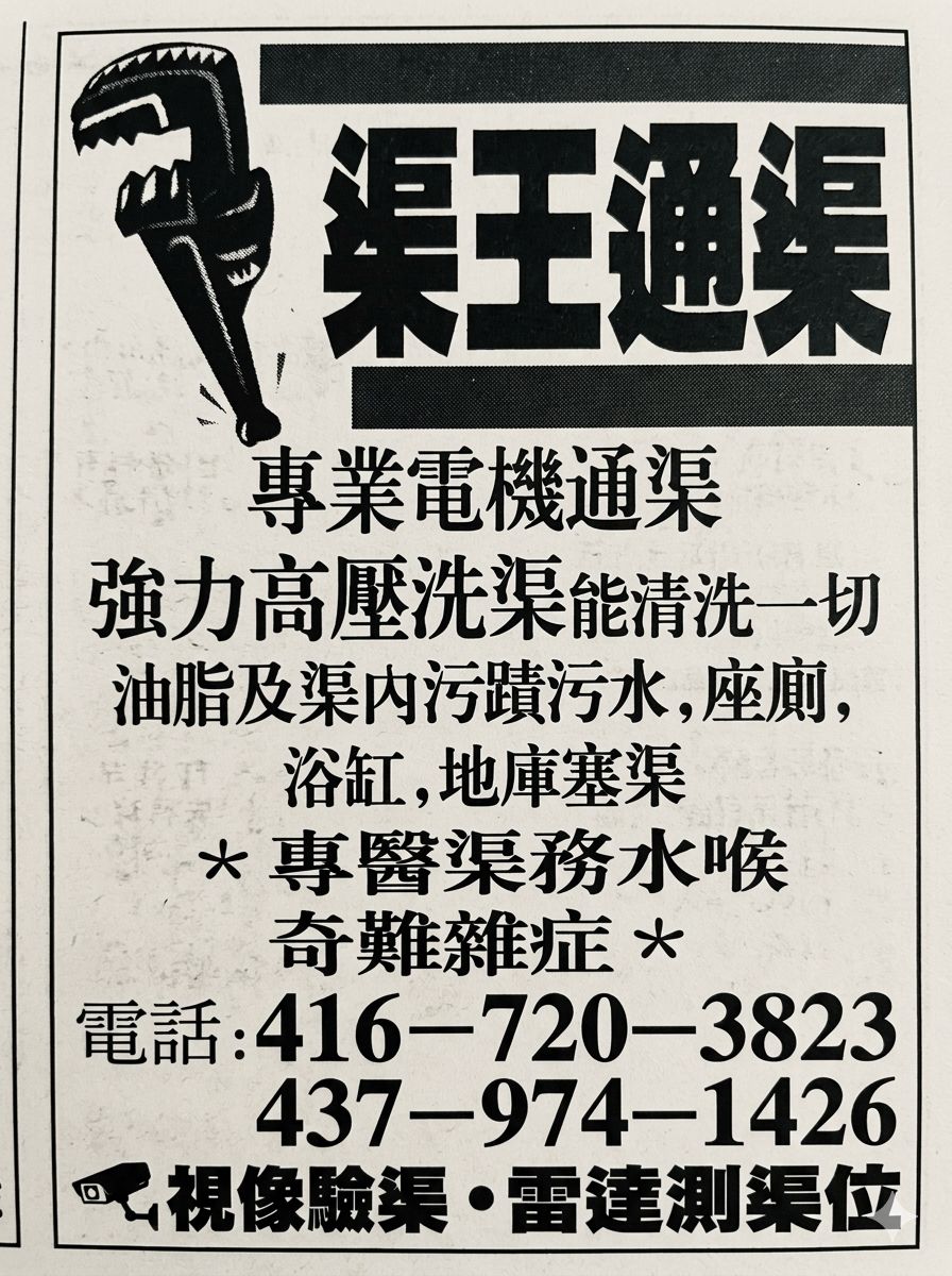24小时上门持牌管道专家：通渠、补漏、换泵、水喉维修，价格公道，质量保证。