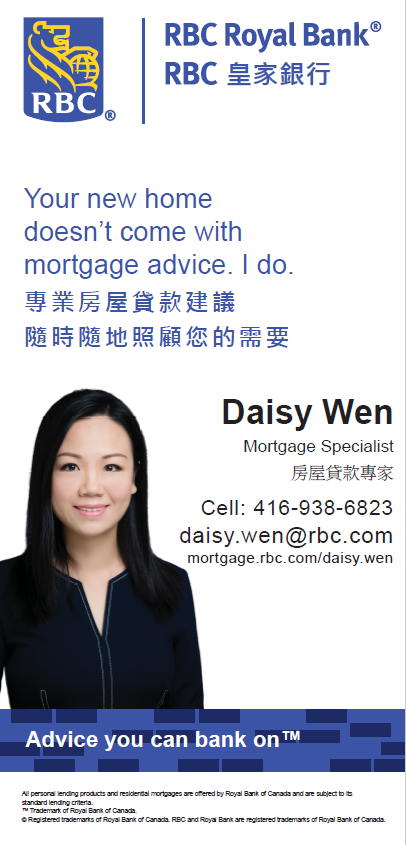 RBC 贷款专家Daisy Wen * 专业高效 *