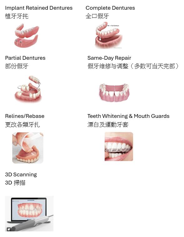 Dentures On Bayview 灣璟假牙
