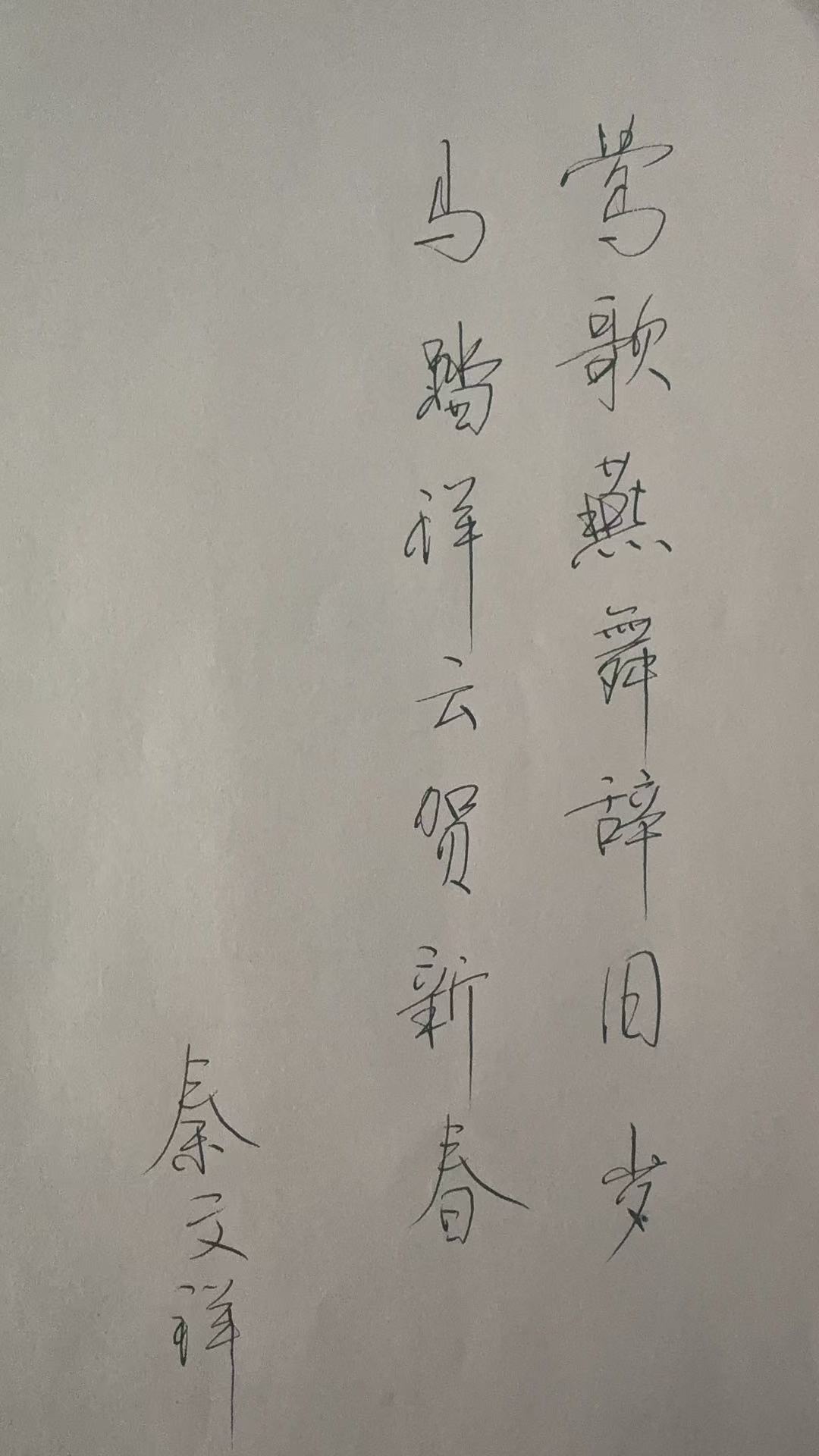 秦针灸--妇科眼耳鼻肝肾心脑肺胃肠肢体痛