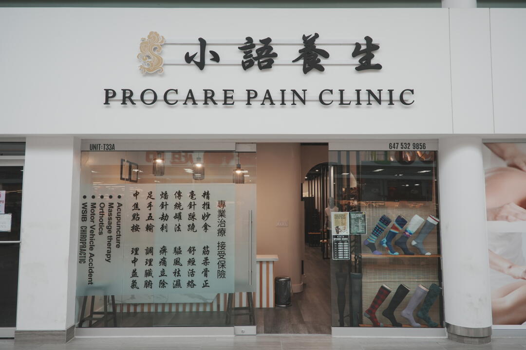 万锦市领先的一站式健康诊所  专业注册团队 · 保险直报 · 每周7天营业