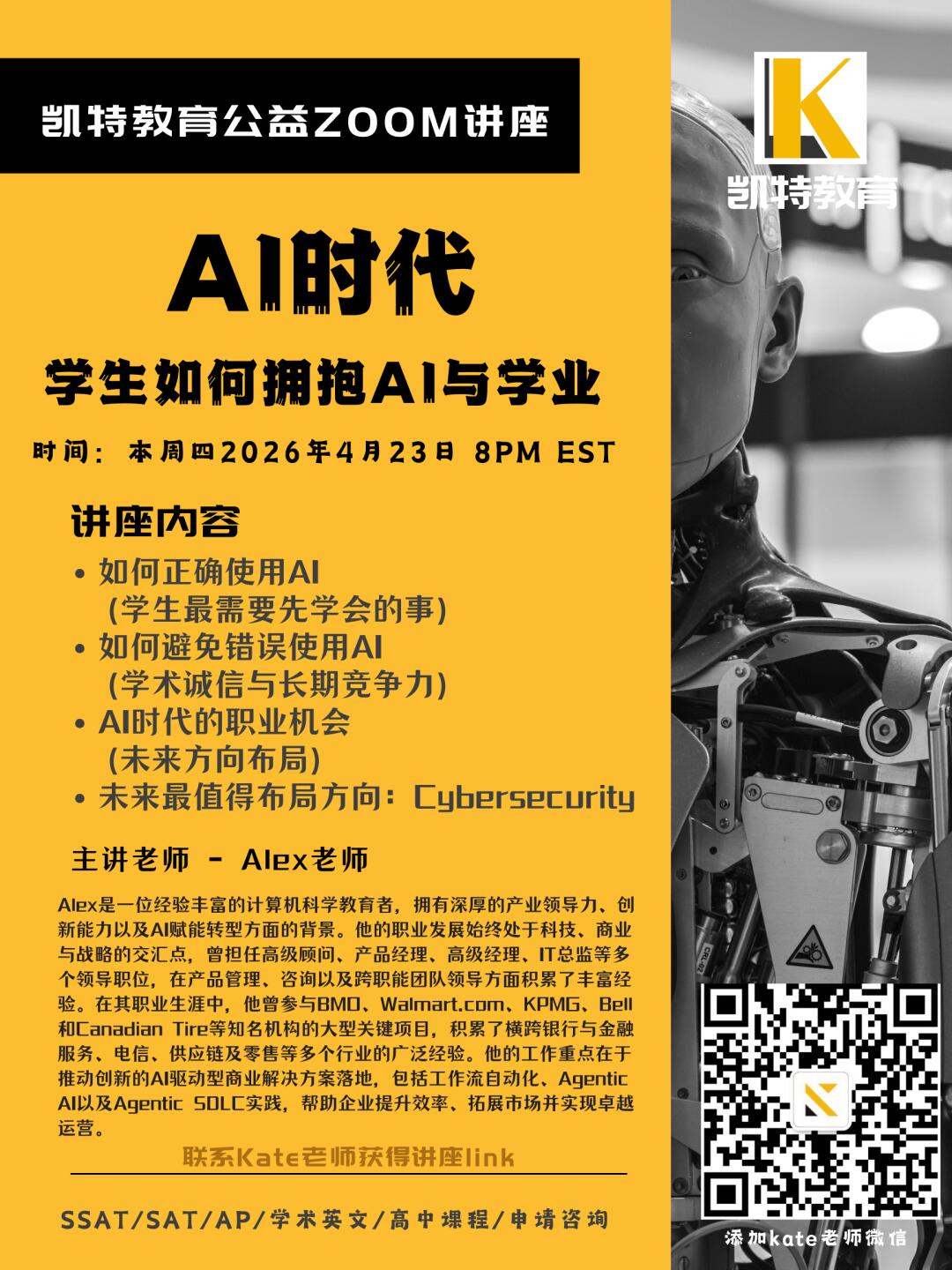 凯特教育-多伦多最专业的AP/SSAT/SAT培训-26年暑假班火热报名