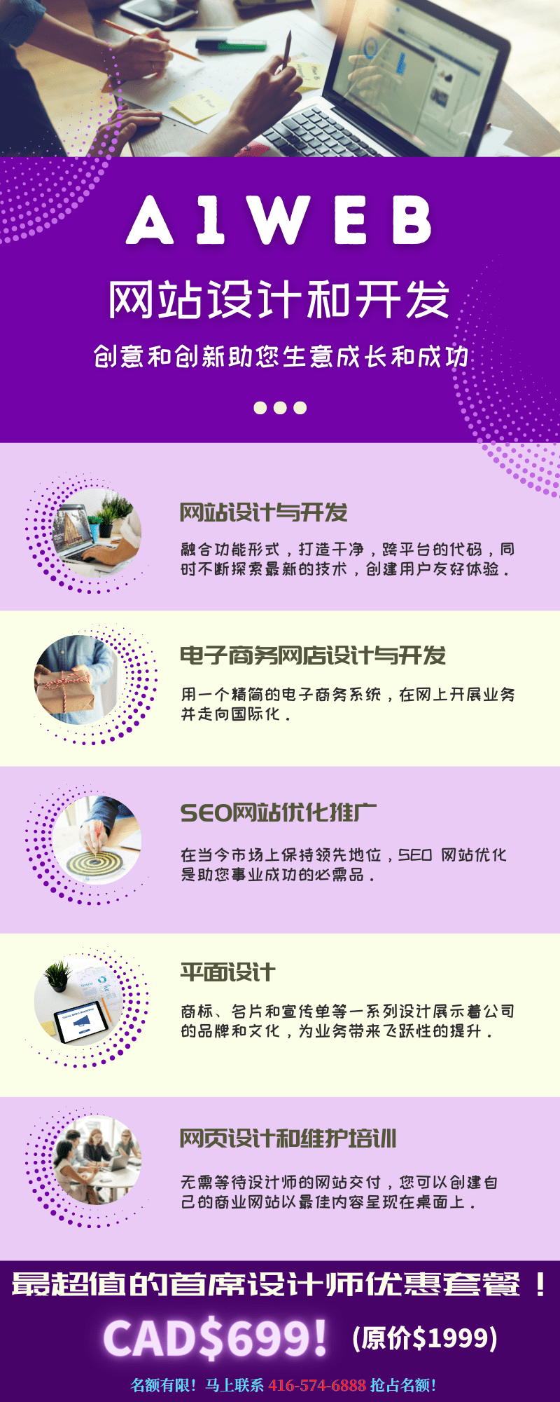 【A1WEB】网站设计-首席设计师客户定制网站最低价！！