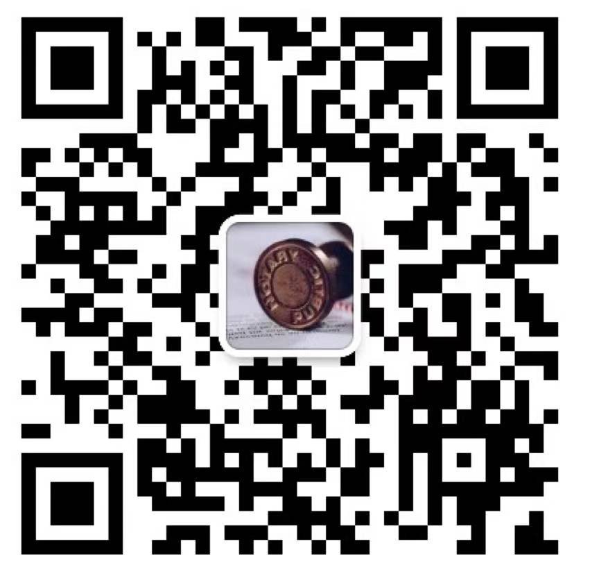 睿诚公证★海牙认证★北约克/大多地区就近服务/快捷方便/好价格/好口碑